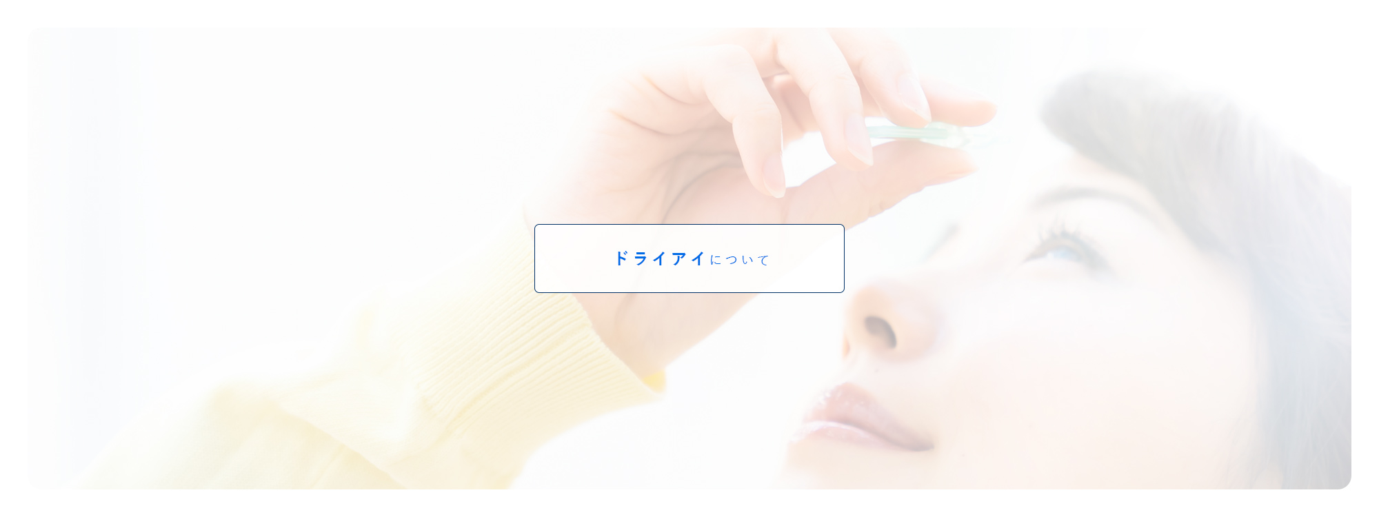 医師は蒸発性ドライアイをどのように診断しますか?